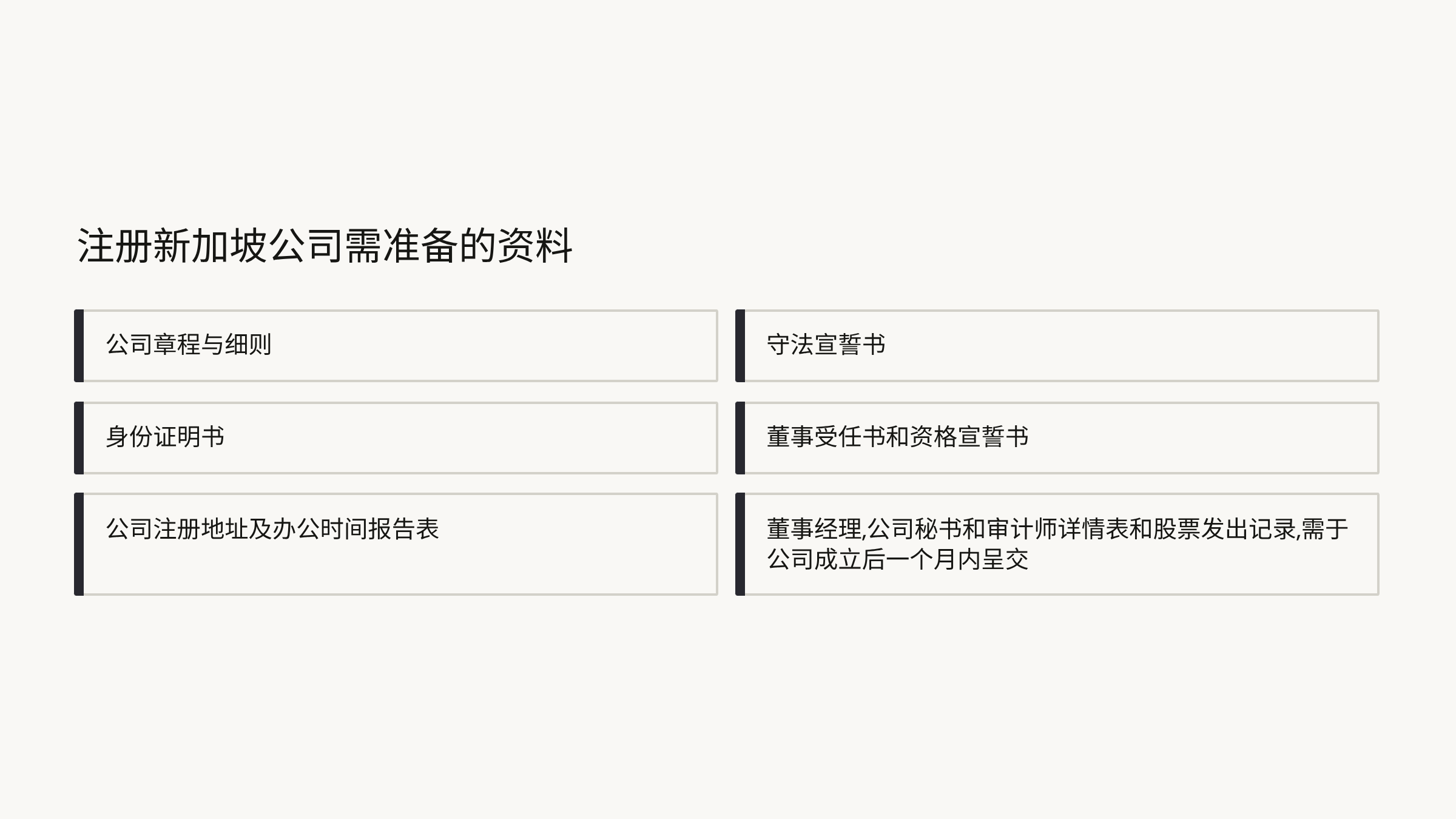 深圳市宏福跨境顾问有限公司-宏福跨境/香港公司注册/香港公司报税/新加坡公司注册/新加坡公司报税/银行开户/境外投资备案/离岸豁免